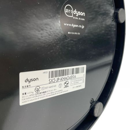 dyson (ダイソン) 空気清浄機能付ファンヒーター Pure Hot+Cool HP03 2018年製 リモコン付