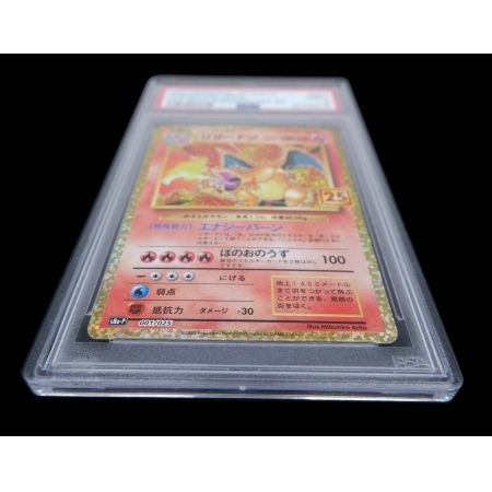 ポケモンカード PSA9鑑定済 @ リザードン 001/025 プロモ ソード