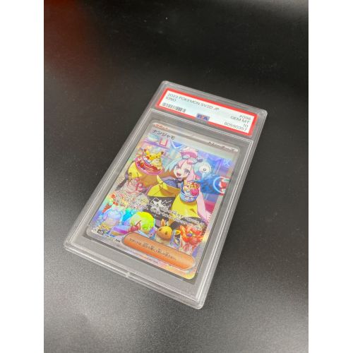 ポケモンカード ナンジャモ SAR 096/071 PSA10｜トレファクONLINE