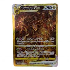 ポケモンカード ギラティナVSTAR 261/172 UR｜トレファクONLINE