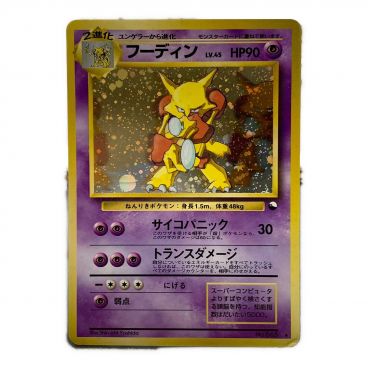 カテゴリ：ポケモンカード｜キーワード：旧裏面,旧裏】商品一覧｜中古・リサイクルショップの公式通販 トレファクONLINE