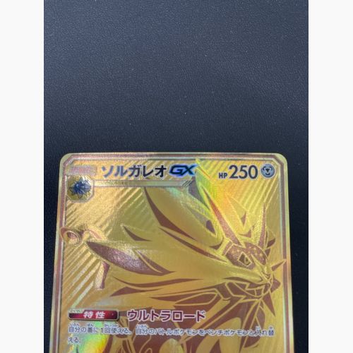 ポケモンカード ソルガレオGX 125/114 UR