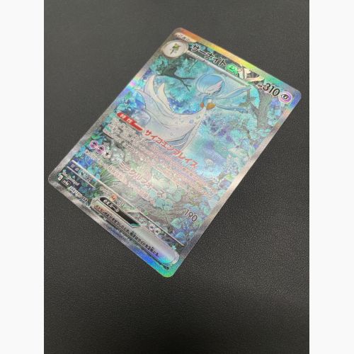 ポケモンカード サーナイトex 348/190 SAR