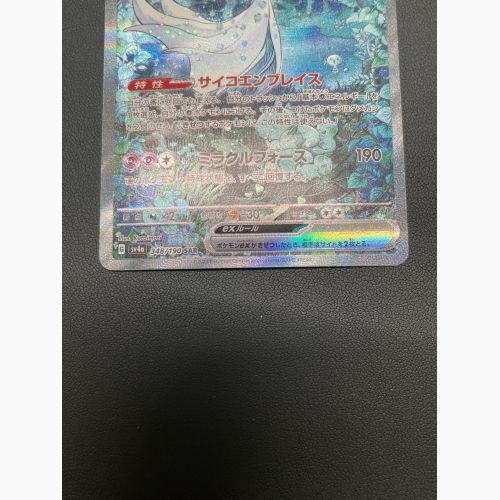 ポケモンカード サーナイトex 348/190 SAR