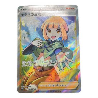 SR,AR,SA,SAR,HR、ポケモンカード、在庫あり】商品一覧｜中古