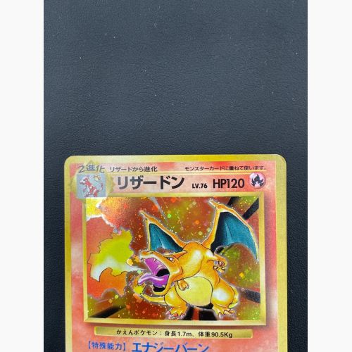 ポケモンカード リザードン 006 旧裏面