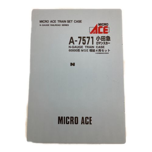 MICRO ACE (マイクロエース) Nゲージ 小田急ロマンスカー 動作確認済み A-7571