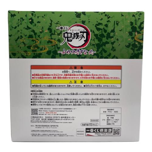 鬼滅の刃 (キメツノヤイバ) 鬼滅の刃 B賞不死川実弥＆玄弥 一番くじ