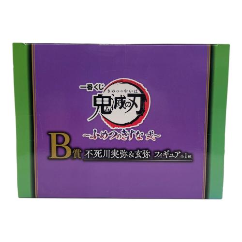 鬼滅の刃 (キメツノヤイバ) 鬼滅の刃 B賞不死川実弥＆玄弥 一番くじ