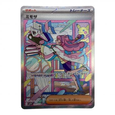 ☆PSA10 LV.23 ムウマ 旧裏 プロモ トレーナーズ ポケモンカード