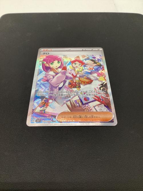 タロ ポケモンカード 131/102 SAR｜トレファクONLINE