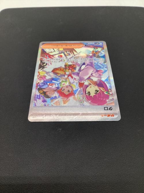 タロ ポケモンカード 131/102 SAR