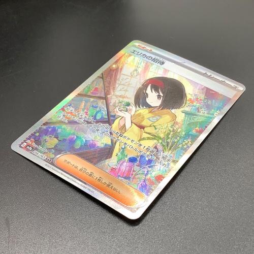 ポケモンカード エリカの招待 206/165 SAR｜トレファクONLINE