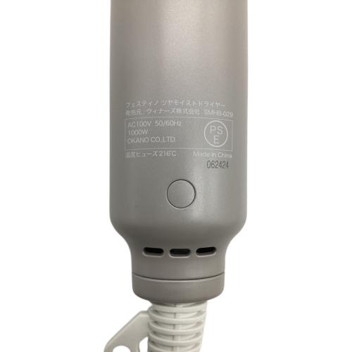 FESTINO (フェスティノ) ヘアードライヤー SMHB-029-SB