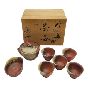 高橋楽斎(タカハシラクサイ)　信楽焼 和食器