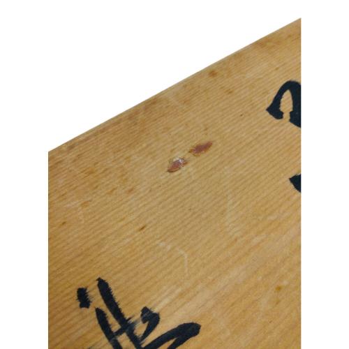 高橋楽斎(タカハシラクサイ)　信楽焼 和食器