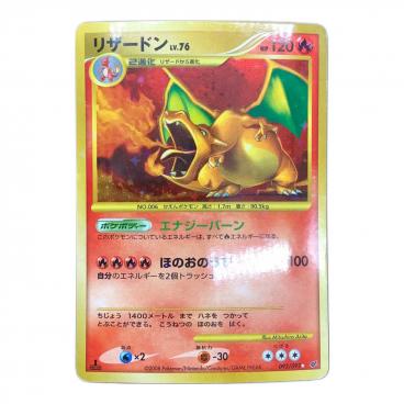 カテゴリ：ポケモンカード｜キーワード：リザードン】商品一覧｜中古