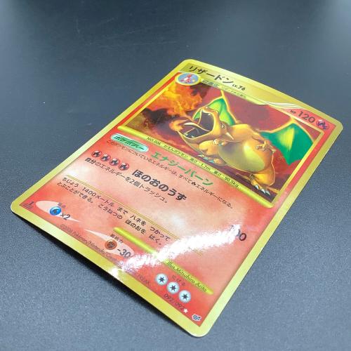 ポケモンカード リザードンLv.76 092/092｜トレファクONLINE