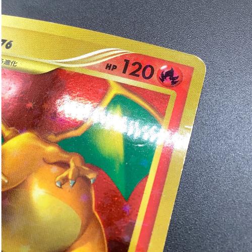 ポケモンカード リザードンLv.76 092/092｜トレファクONLINE