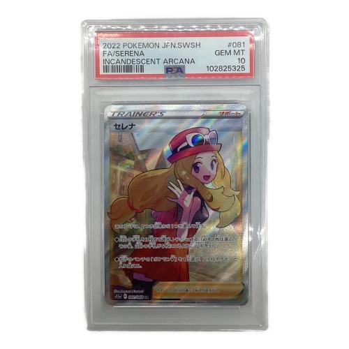 ポケモンカード @ セレナ PSA10 081/068 SR