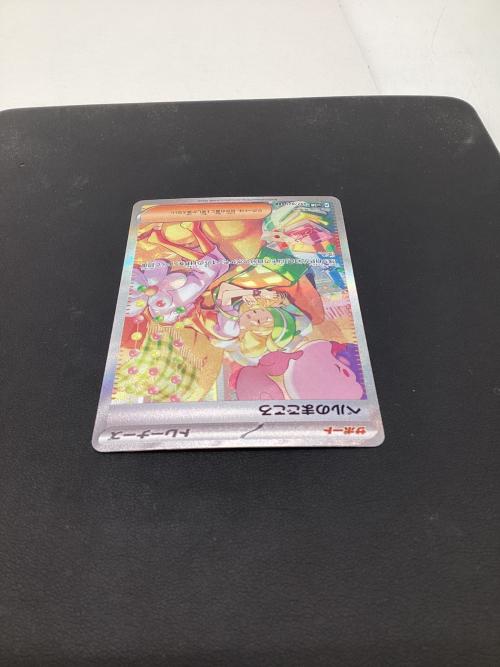 ベルのまごころ ポケモンカード 097/071 SAR