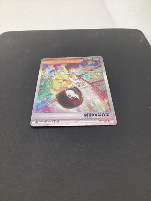 エリカの招待 ポケモンカード 206/165 SAR