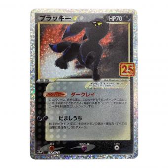 ポケモンカード ブラッキー 012/025 プロモ 25th