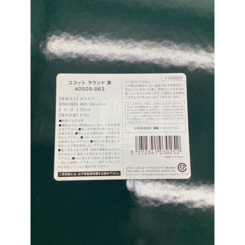 Staub (ストウブ) 両手鍋 ブラック 40509-863 IH対応 110