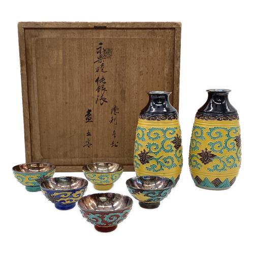 大日本永楽造 (ダイニホンエイラクヅクリ) 酒器揃 変色有 純銀製内張 黄交趾 お猪口5・徳利2