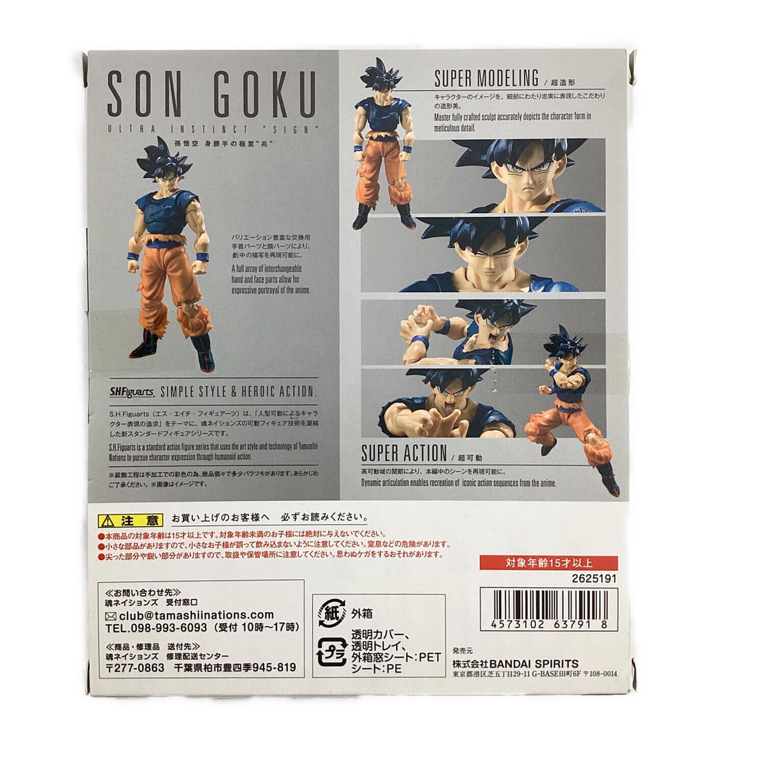 S.H.Figuarts (エスエイチフィギュアーツ) フィギュア 孫悟空 身勝手の 