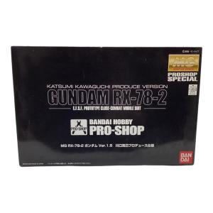 機動戦士ガンダム MG 1/100 RX-78-2 ガンダム Ver.1.5 川口克己プロデュース仕様 プラモデル