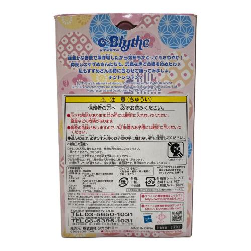 TAKARA (タカラ) BLYTHE すずめの詩 ドール 648277