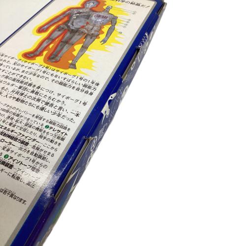 TAKARA (タカラ) 片貝健吾セット サイボーグ2号 少年サイボーグ 復刻記念限定版 フィギュア