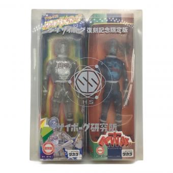 TAKARA (タカラ) 少年サイボーグVSキングワルダーJr.セット 少年サイボーグ 復刻記念限定版