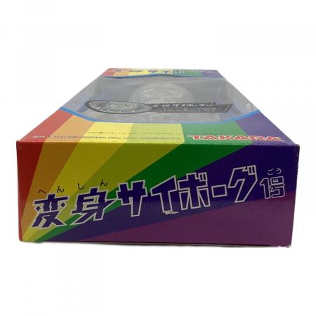 TAKARA (タカラ) 変身サイボーグ1号（ゴールド）復刻版｜トレファクONLINE