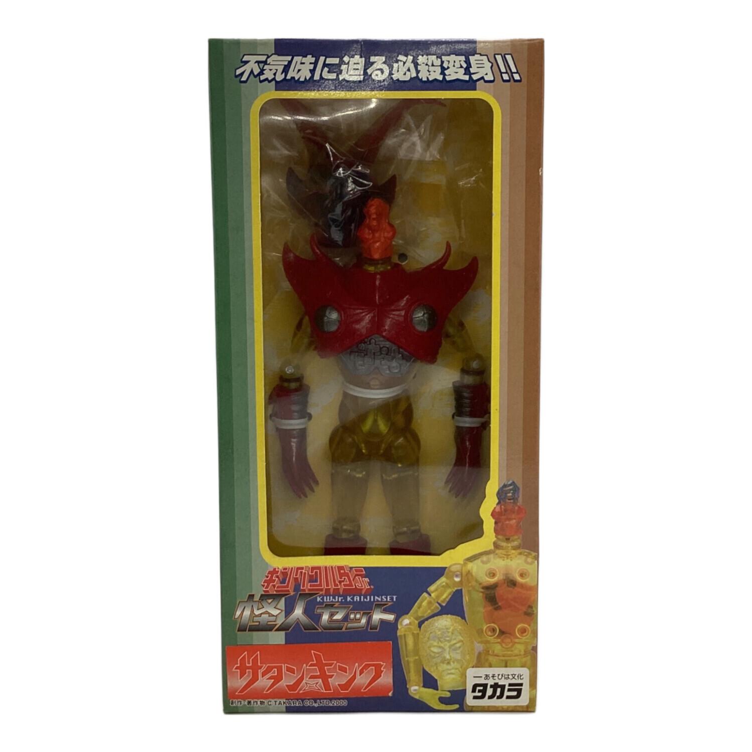タカラ キングワルダーJr 怪人セット サタンキング｜トレファクONLINE