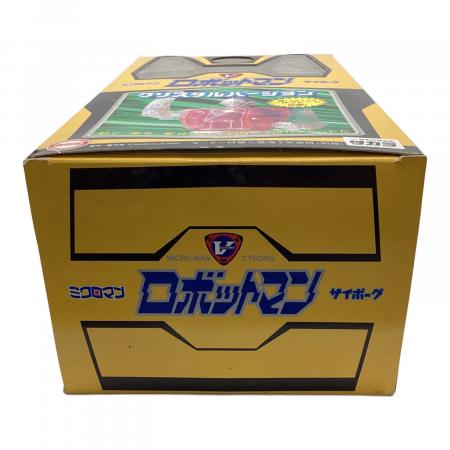 タカラ ミクロマン サイボーグ ロボットマン クリスタルバージョン