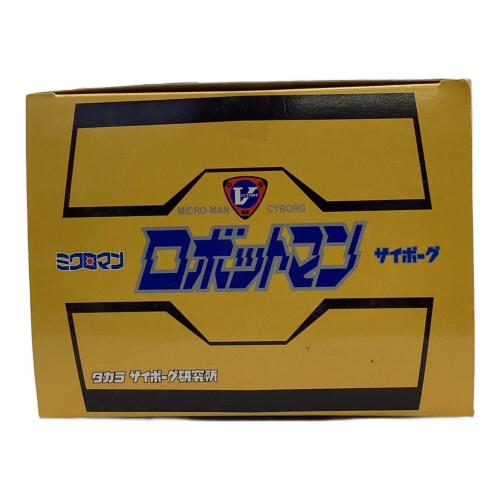 タカラ ミクロマン サイボーグ ロボットマン クリスタルバージョン 復刻版 HYPER HOBBY 誌上限定版