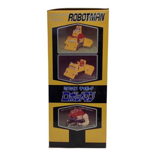 タカラ ミクロマン サイボーグ ロボットマン クリスタルバージョン 復刻版 HYPER HOBBY 誌上限定版