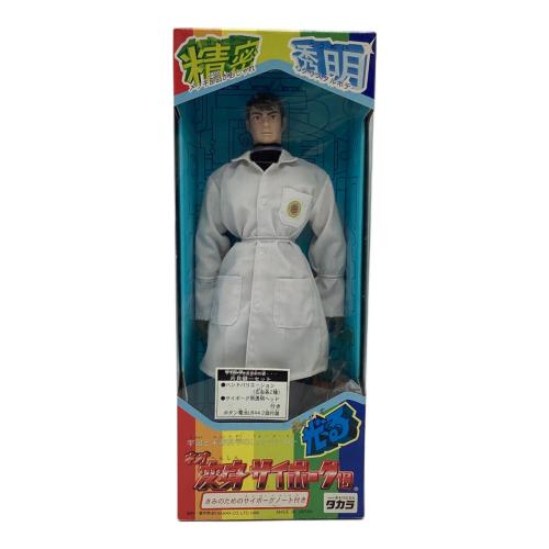 タカラ ネオ変身サイボーグ1号 片貝健一セット