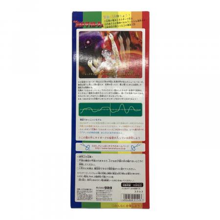タカラ ネオ変身サイボーグ1号 ステルスバージョン HYPER HOBBY 誌上