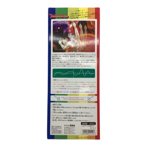 タカラ ネオ変身サイボーグ1号 ステルスバージョン HYPER HOBBY 誌上限定版