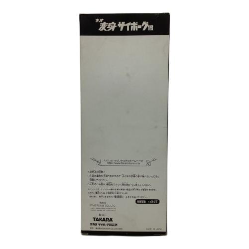 タカラ PPFM（ペイトン プレイス フォー メン）ネオ変身サイボーグ1号 P02