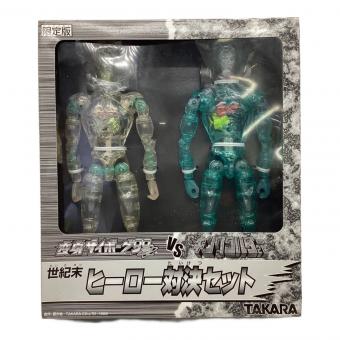 タカラ 世紀末 ヒーロー対決セット 限定版