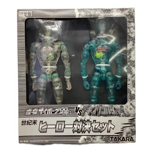 タカラ 世紀末 ヒーロー対決セット 限定版