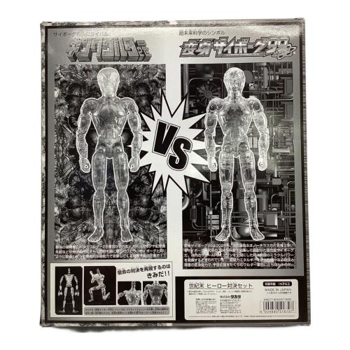 タカラ 世紀末 ヒーロー対決セット 限定版