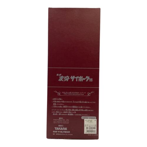 タカラ PPFM（ペイトン プレイス フォー メン）ネオ変身サイボーグ1号 P-04 2000年限定