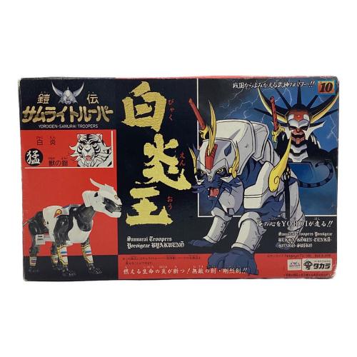 TAKARA（タカラ）鎧伝サムライトルーパー 白炎王 アクションフィギュア