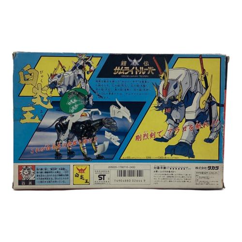 TAKARA（タカラ）鎧伝サムライトルーパー 白炎王 アクションフィギュア
