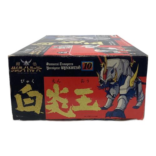 TAKARA（タカラ）鎧伝サムライトルーパー 白炎王 アクションフィギュア